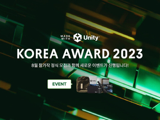 유니티 코리아가 'MWU코리아 어워드 2023' 일반 모집을 시작한다. 유니티 코리아 제공